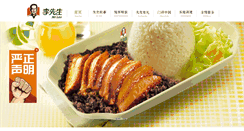 Desktop Screenshot of mrlee.com.cn